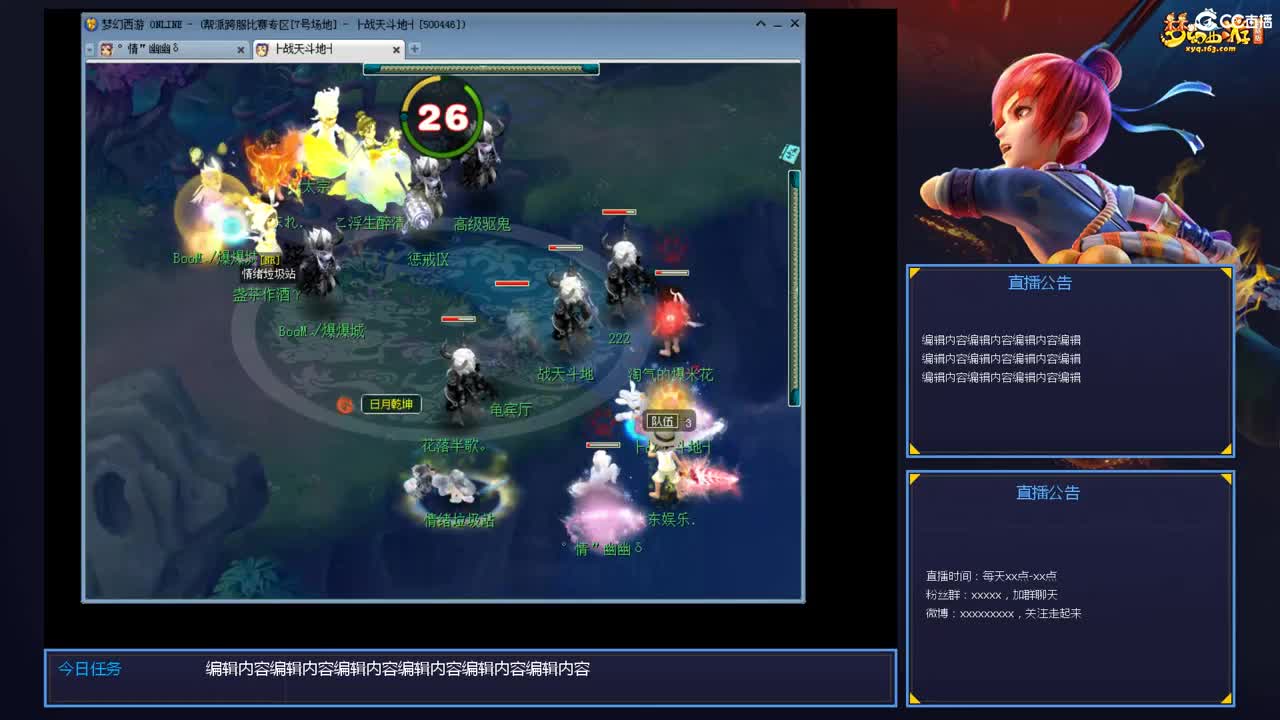 带老板群雄第一视角 第8段