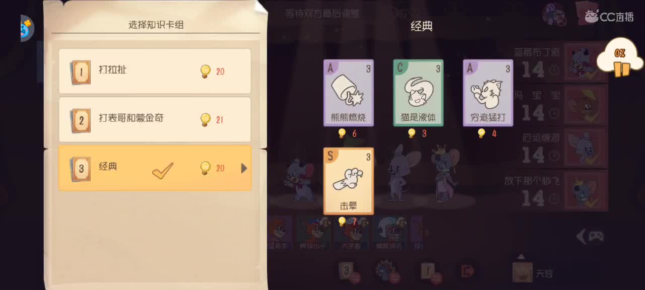 猫天梯——越来越好嗷～ 第7段