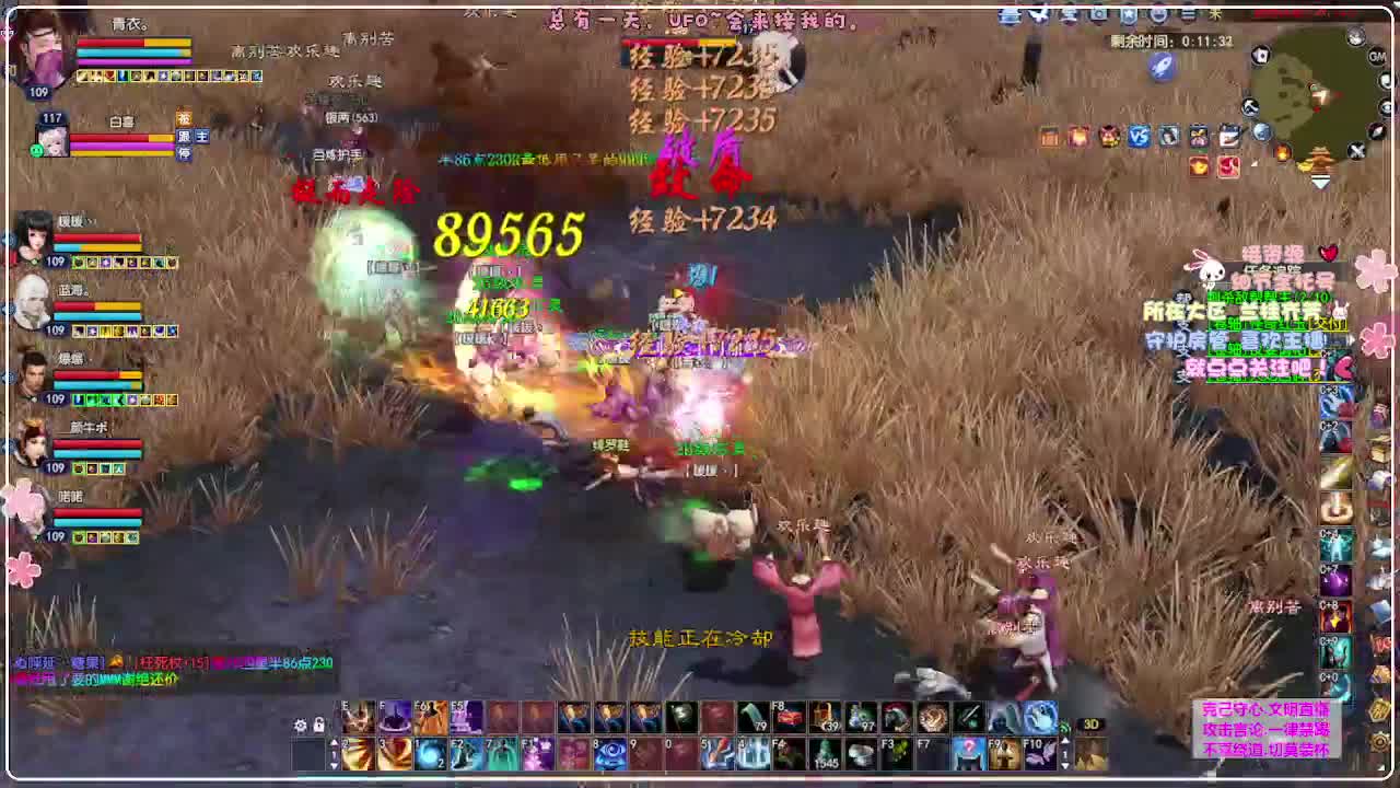 ！ 第12段