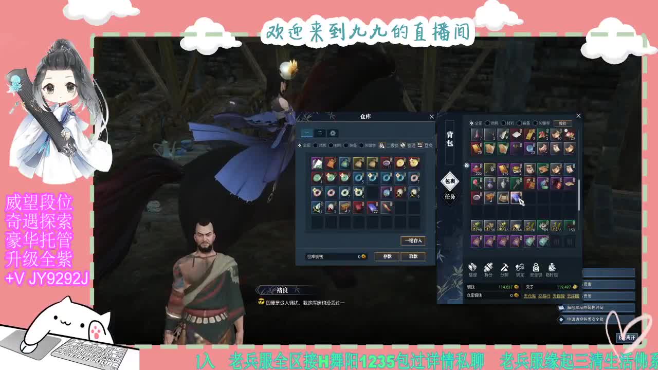 魔兽区缘起三清等着你~~ 第2段