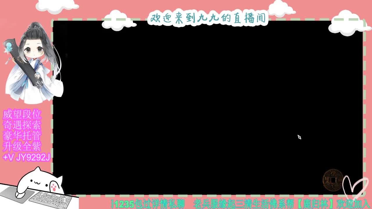 魔兽区缘起三清等着你~~ 第8段