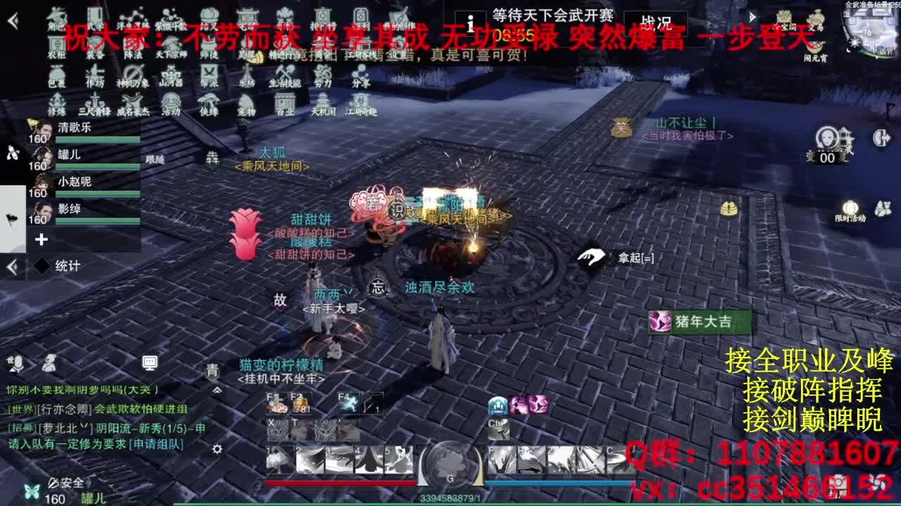 岁岁皆欢愉，万事尽可期 第4段