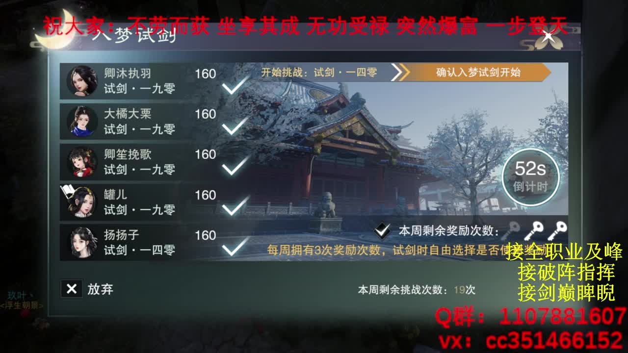 岁岁皆欢愉，万事尽可期 第5段
