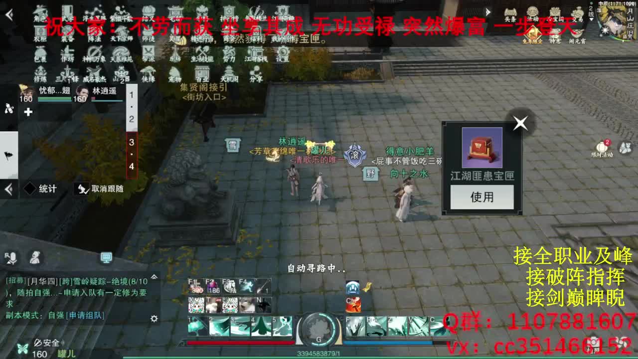 岁岁皆欢愉，万事尽可期 第7段