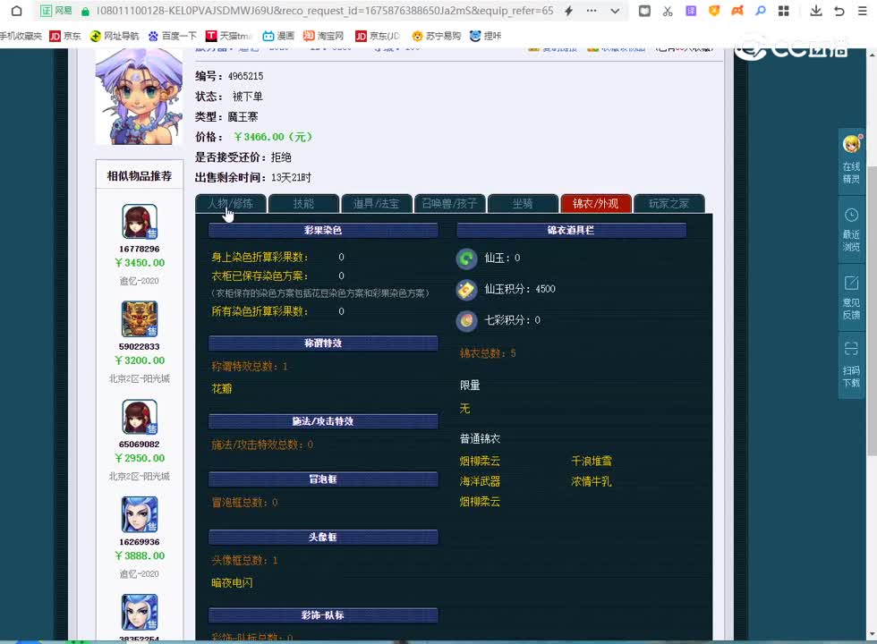 3500