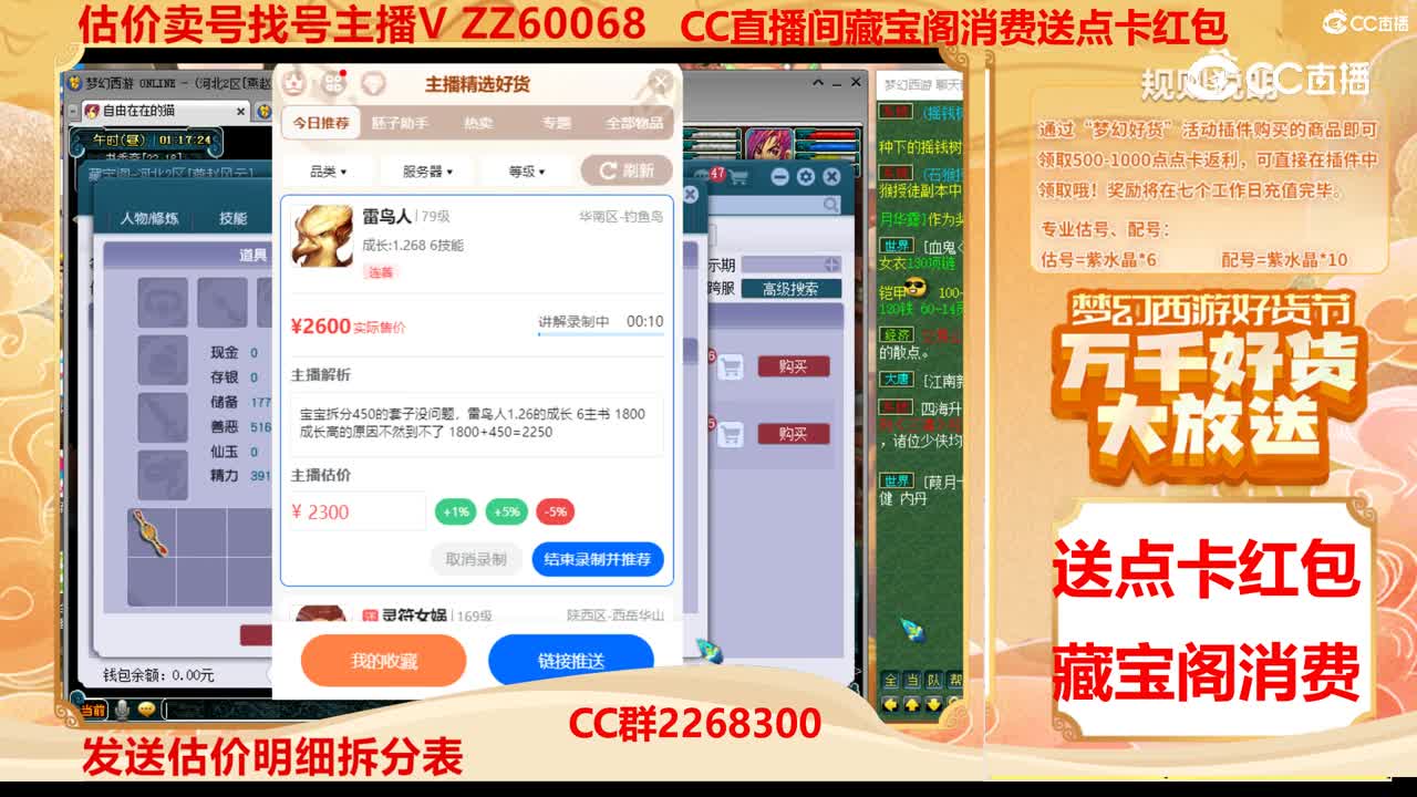 【主播点评】雷鸟人