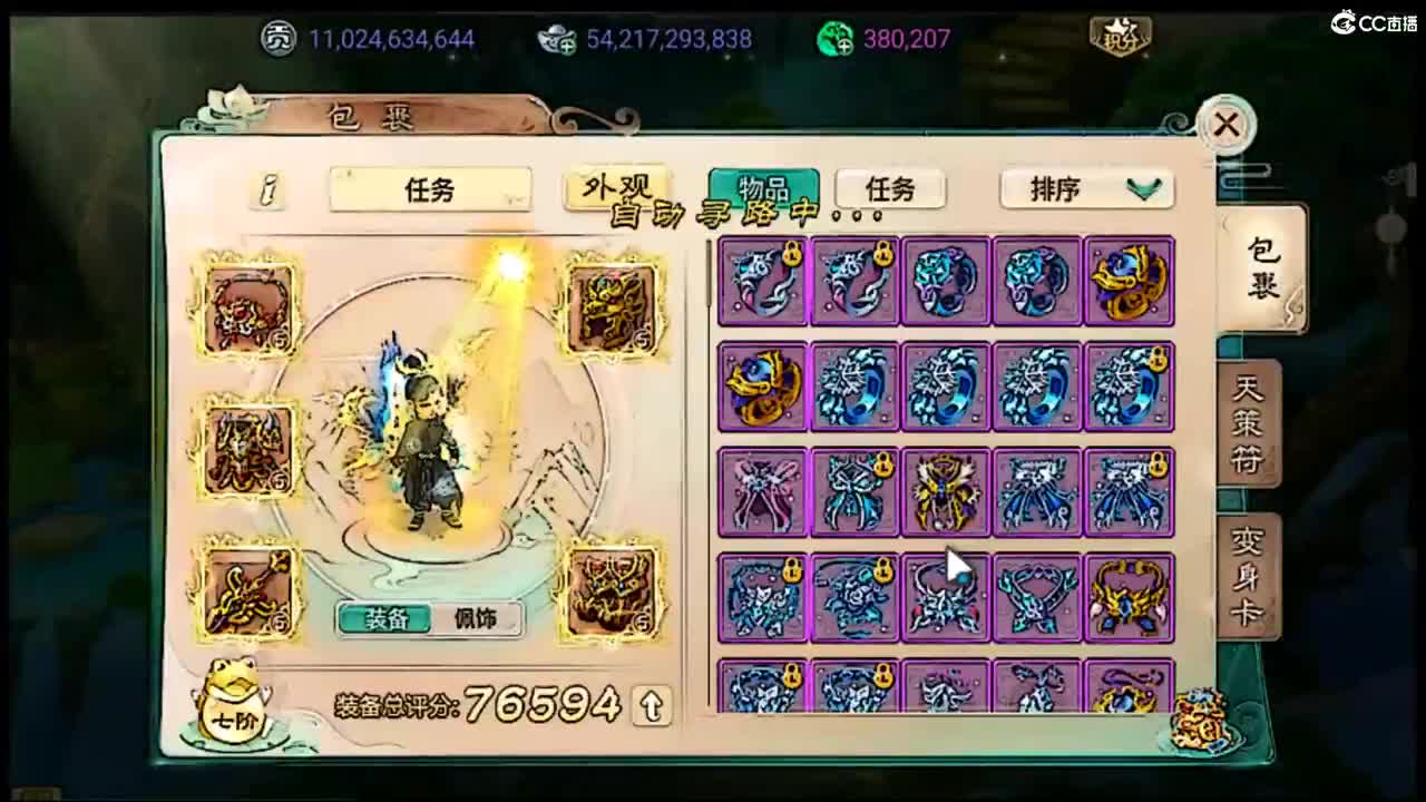 你知道我在等你吗 第1段