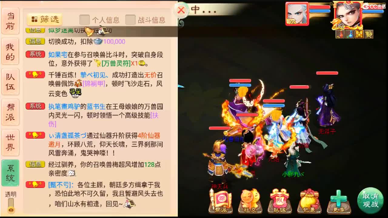 你知道我在等你吗 第4段