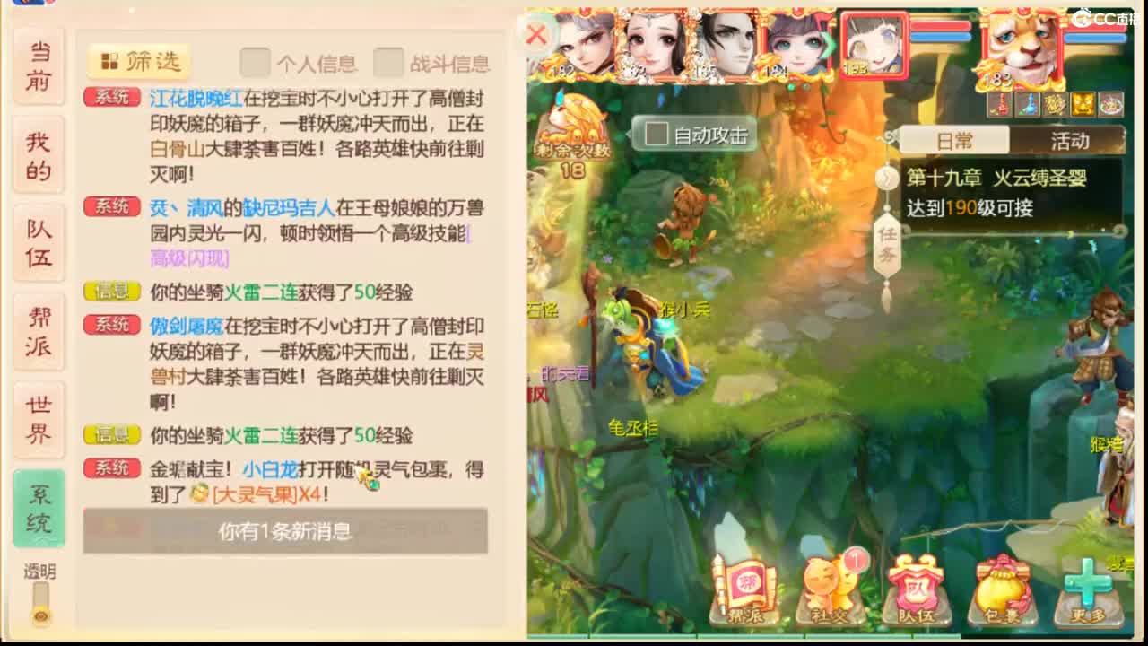 你知道我在等你吗 第10段