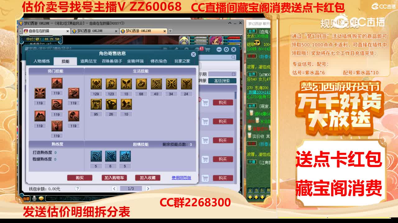 【主播点评】41006273
