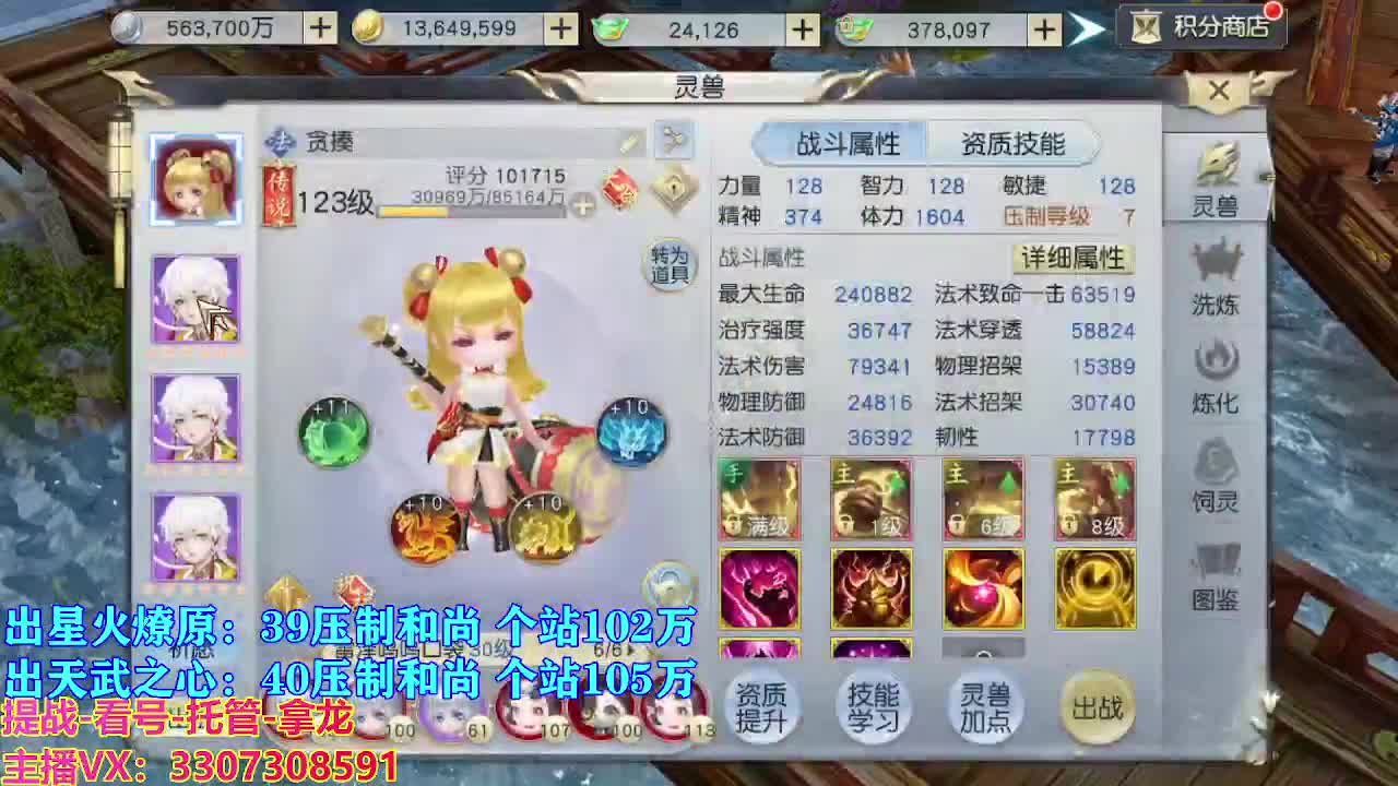 遇见最好的你们 第7段