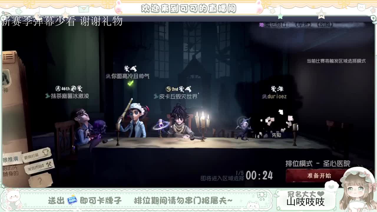 送分双排 第3段