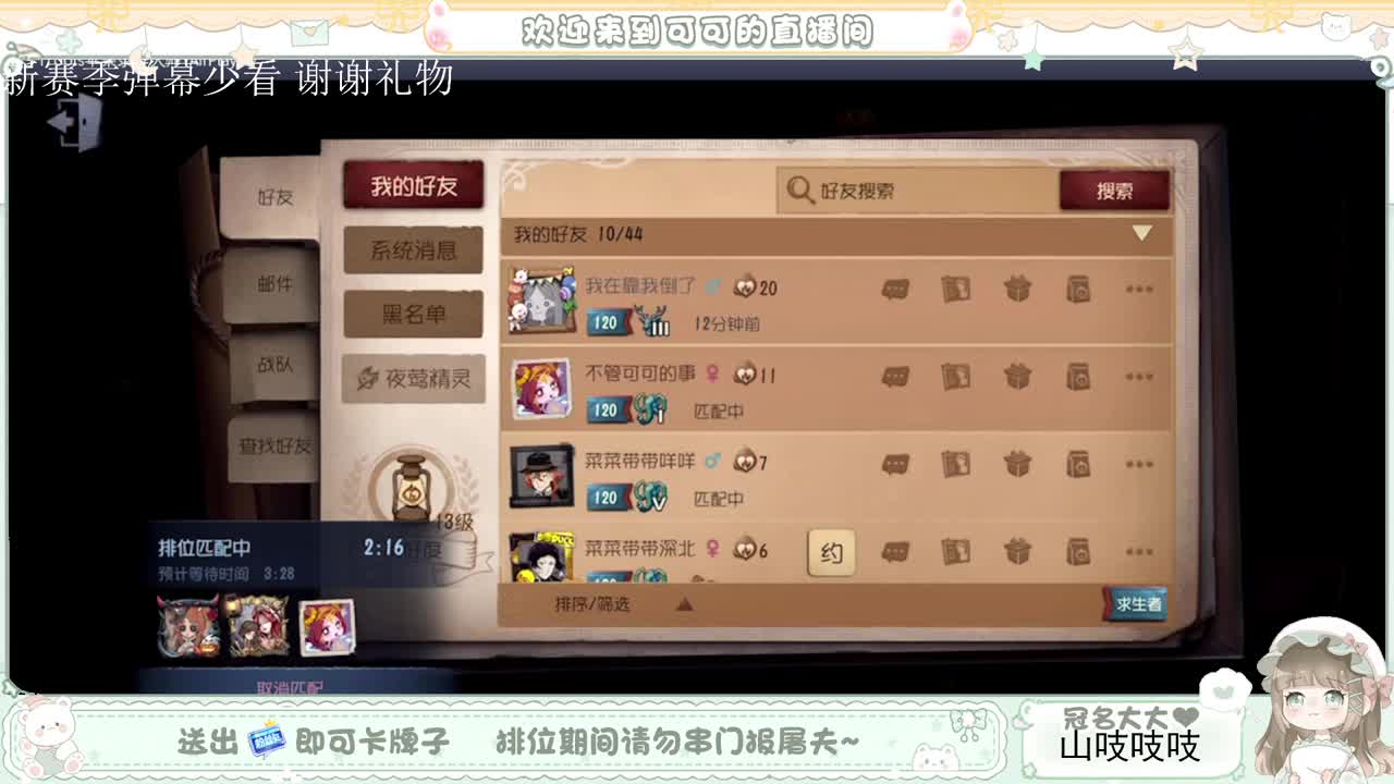 送分双排 第5段