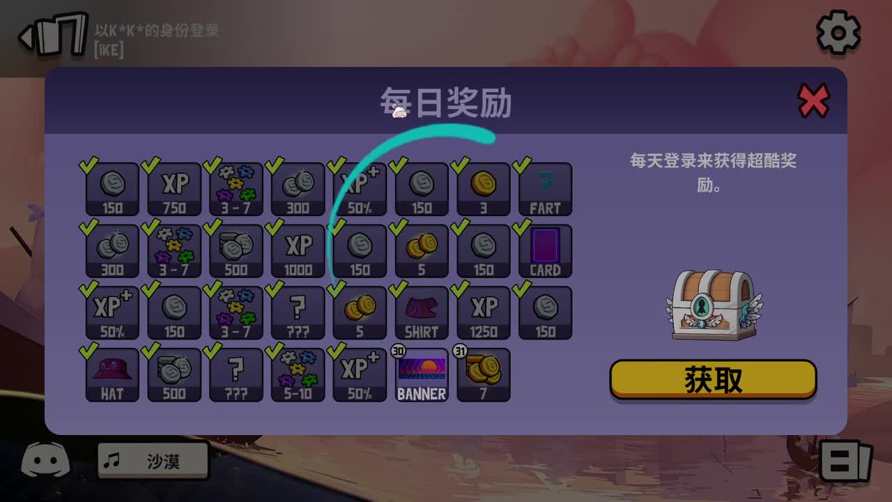 送分双排 第7段