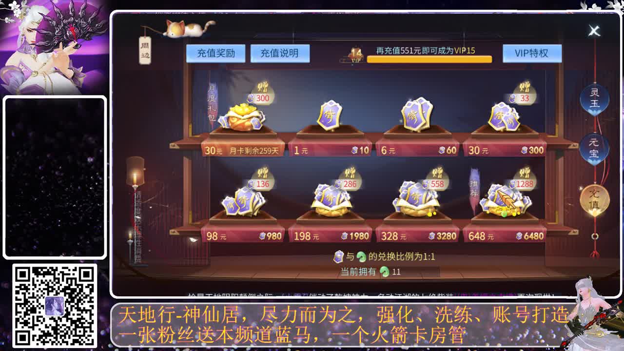 头可断血可流老子是你可遇不可求 第4段