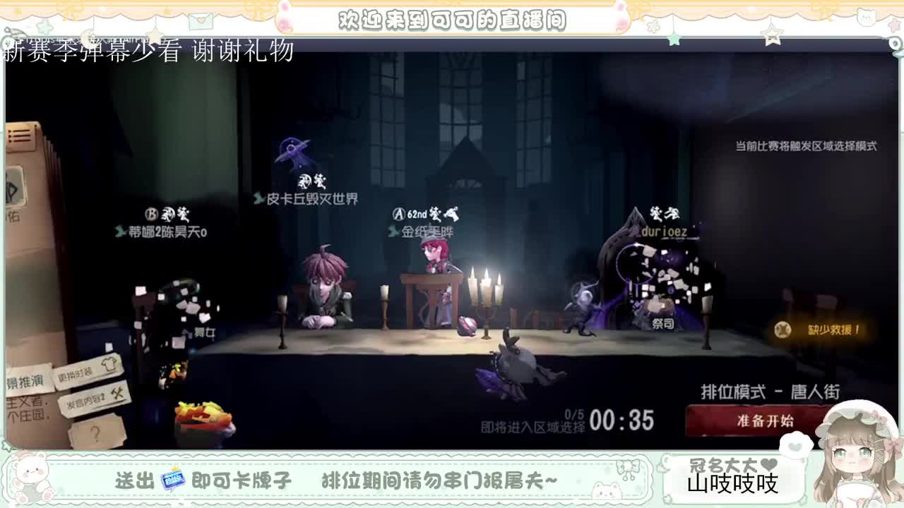 送分双排 第2段