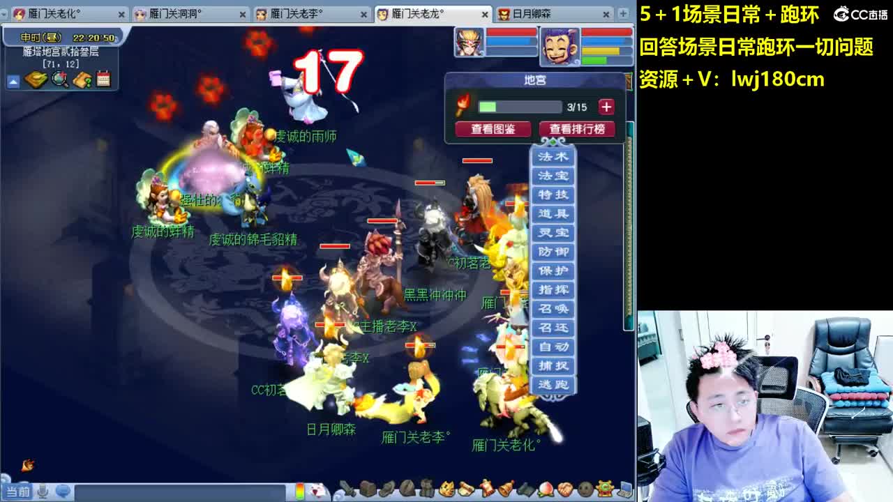 老李5 1 五门加跑环抓持国 第3段