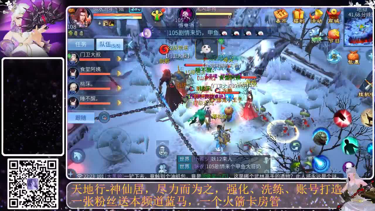 头可断血可流老子是你可遇不可求 第6段