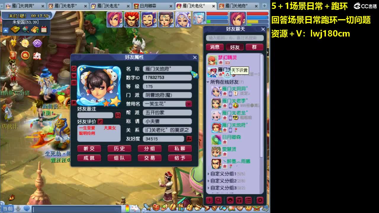 老李5 1 五门加跑环抓持国 第7段