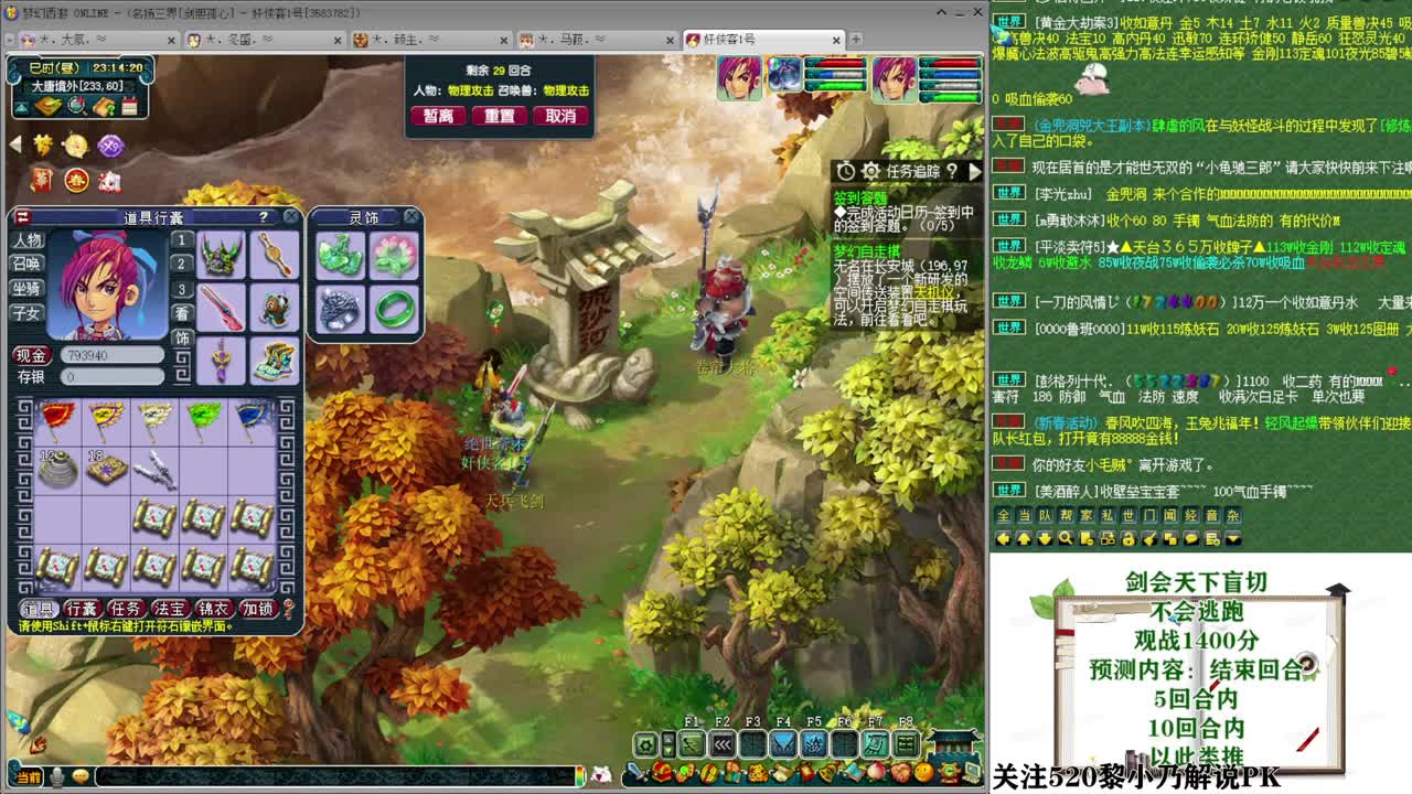 乃姐接PK指挥寻团队 第1段