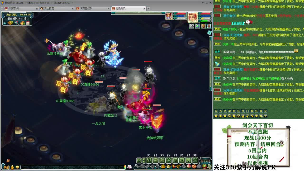 乃姐接PK指挥寻团队 第3段