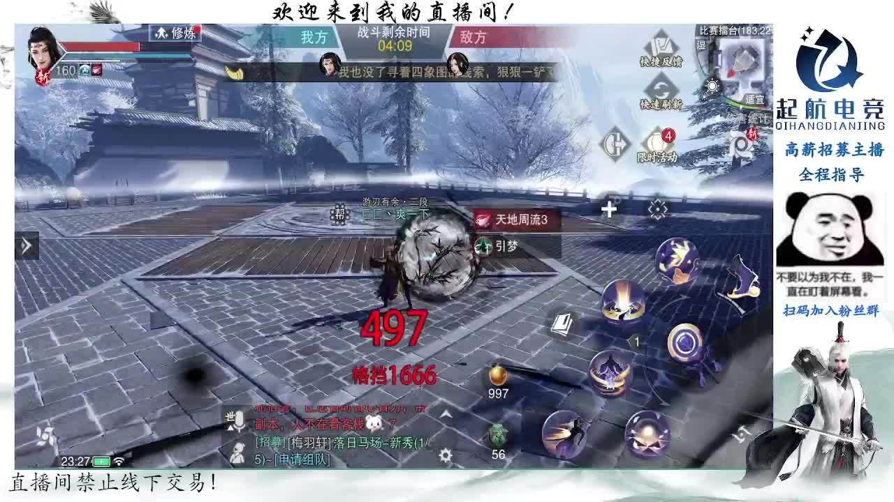副本爱好者 第1段