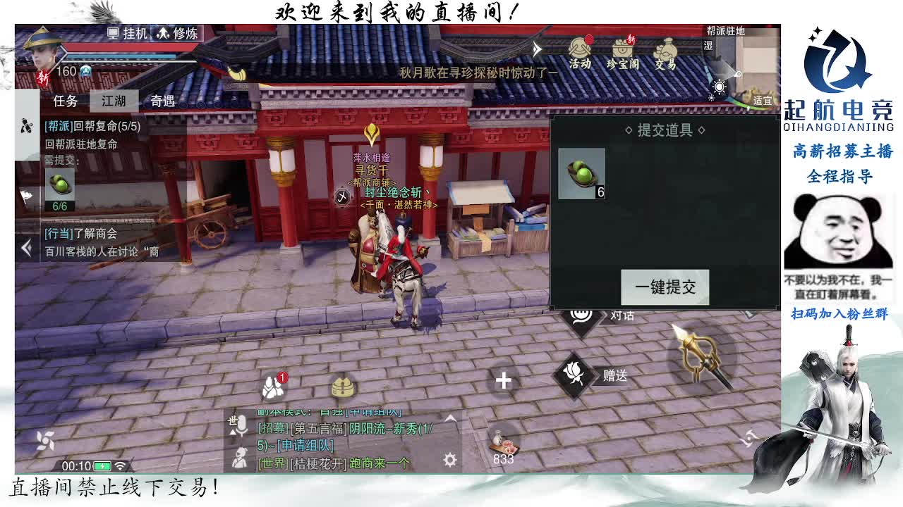 副本爱好者 第2段