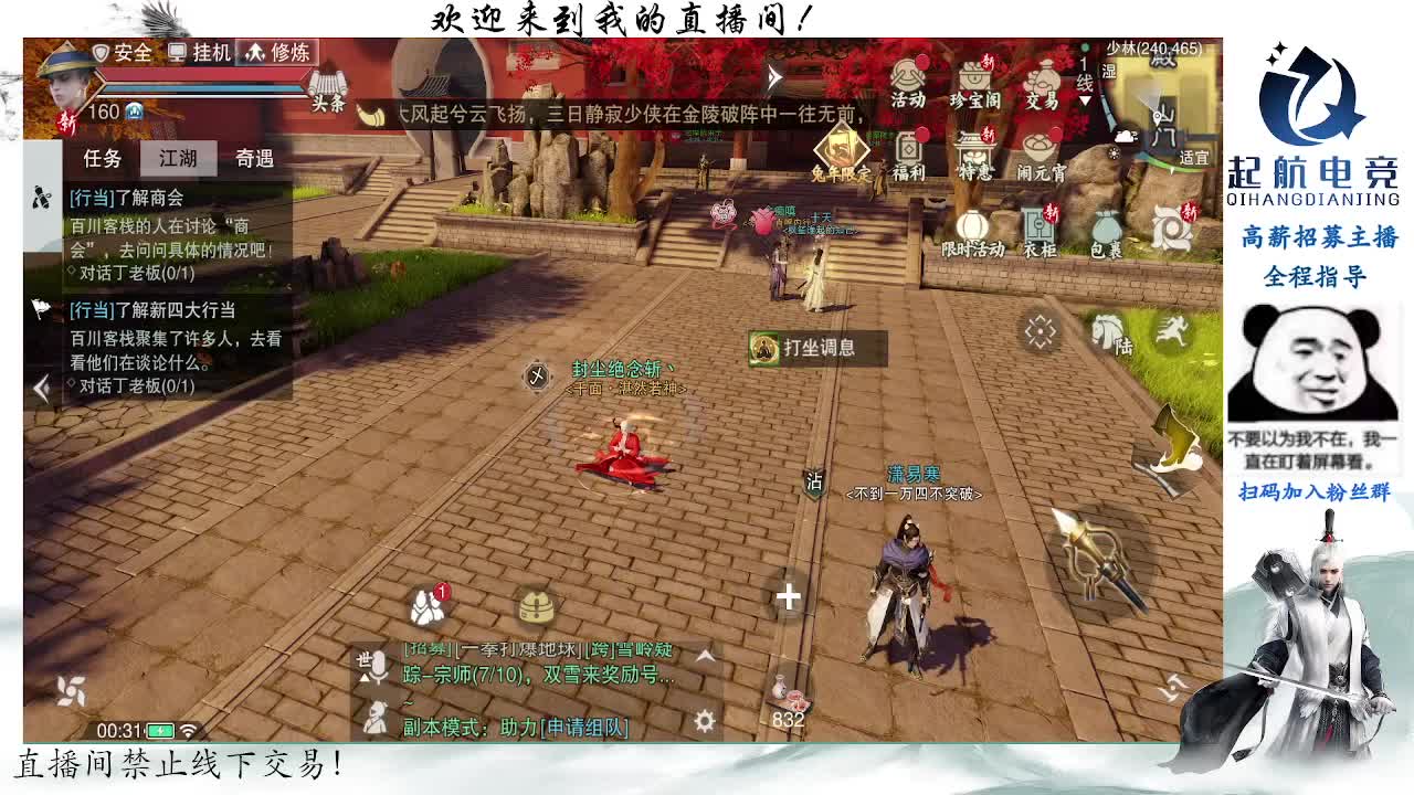 副本爱好者 第3段
