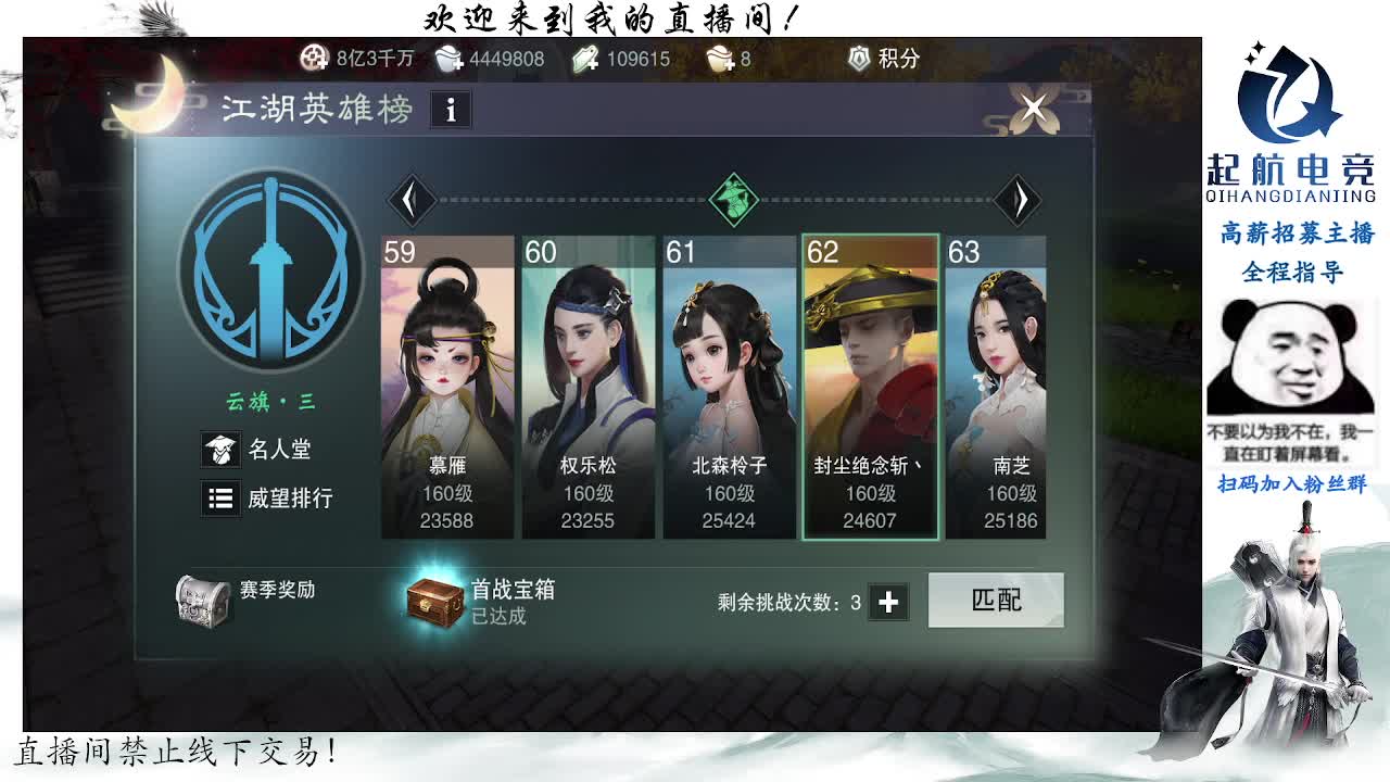 副本爱好者 第4段