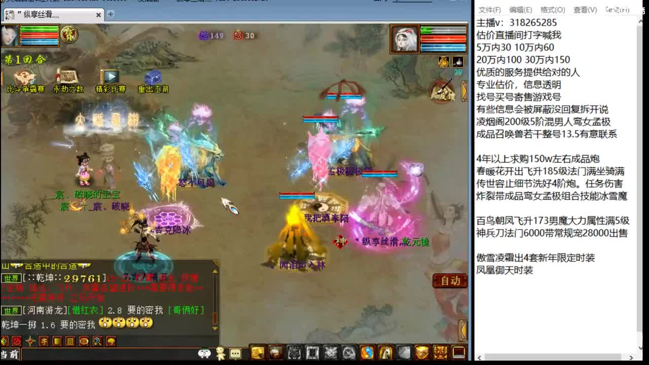 估价配装专业细心的主播 第1段