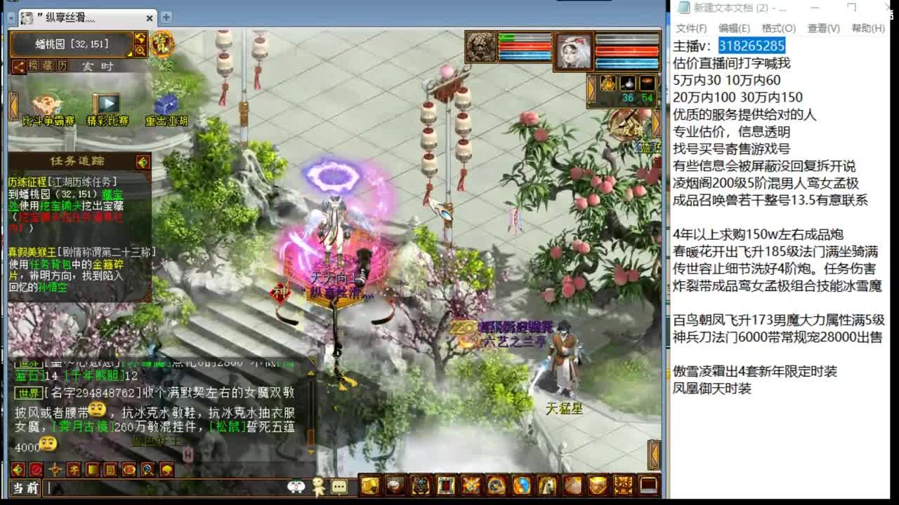 估价配装专业细心的主播 第4段