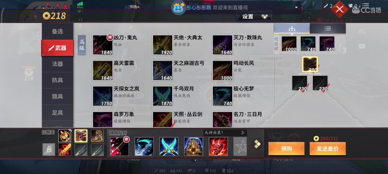 你不开心就看我直播咯 第1段