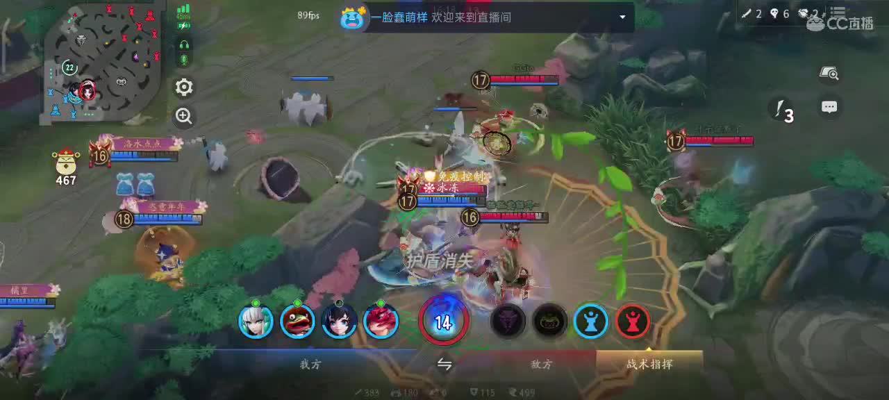 你不开心就看我直播咯 第4段