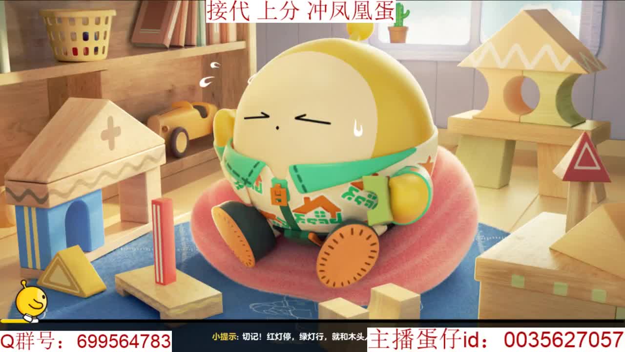 接代上凤凰蛋 第2段