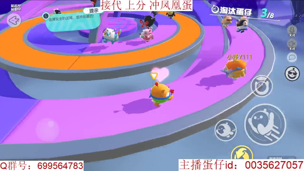 接代上凤凰蛋 第3段
