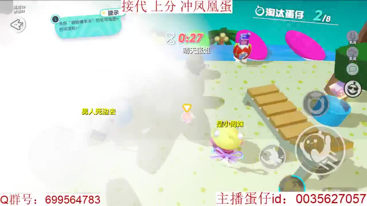 接代上凤凰蛋 第4段