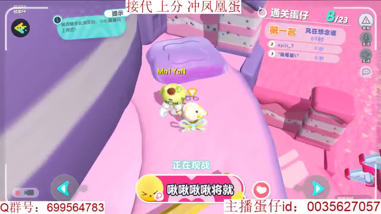接代上凤凰蛋 第5段