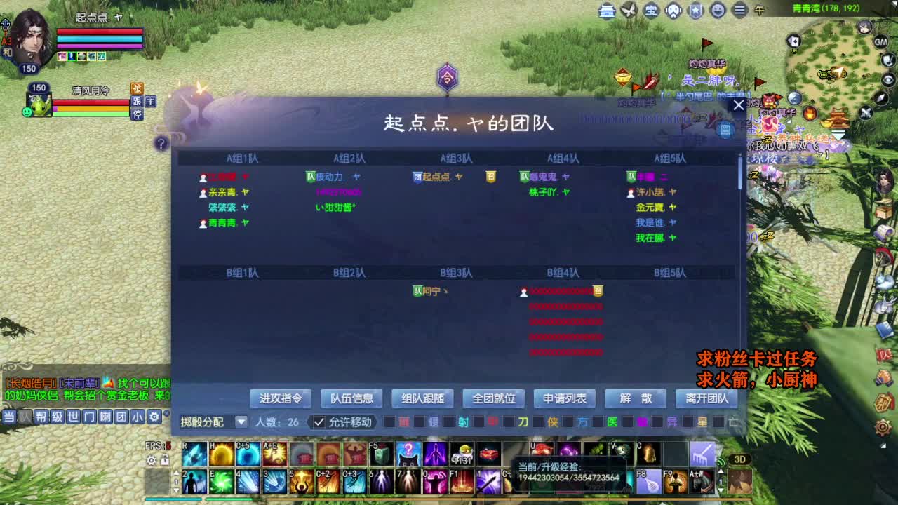 桃花源记 第2段