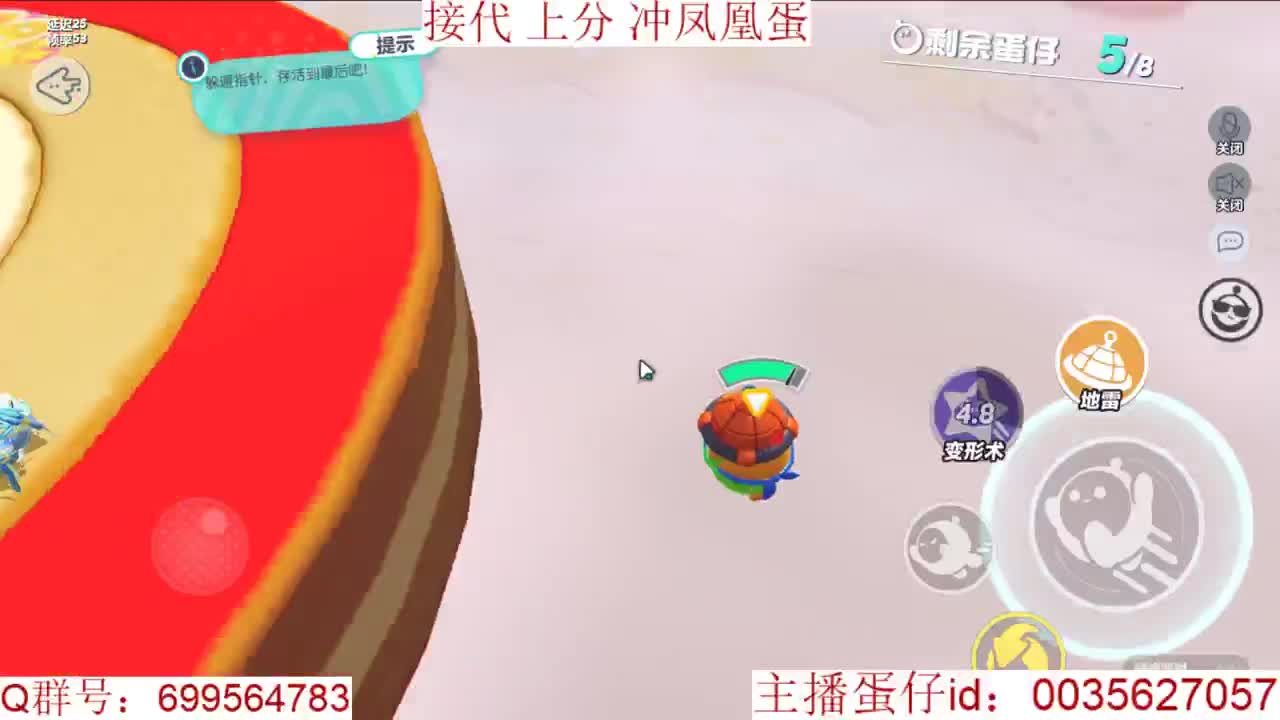 接代上凤凰蛋 第6段