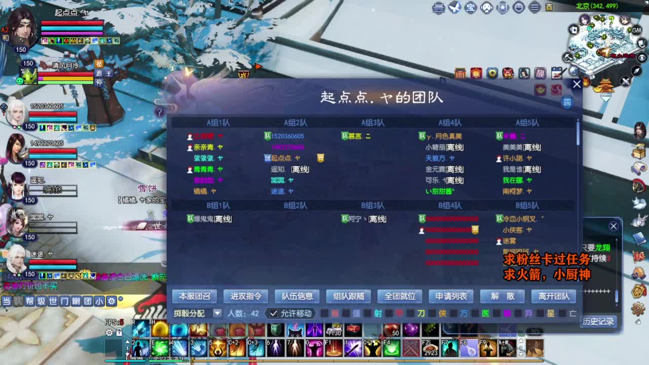 桃花源记 第3段