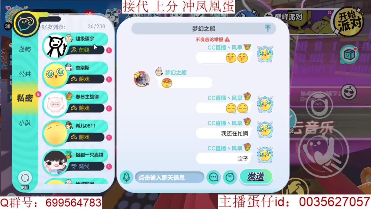 接代上凤凰蛋 第7段