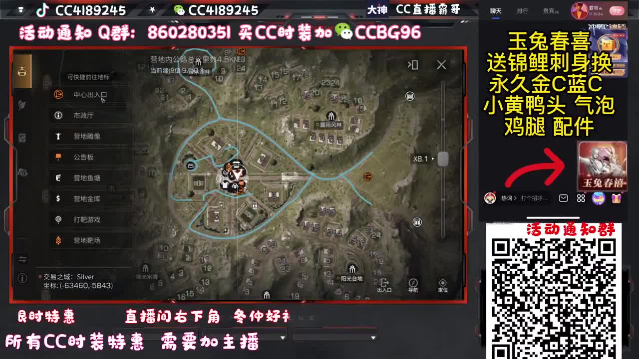 CC时装限时 特惠 第4段