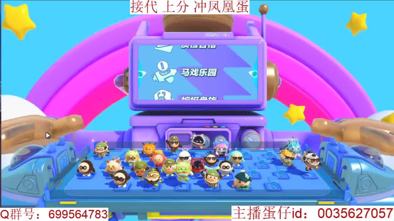接代上凤凰蛋 第8段