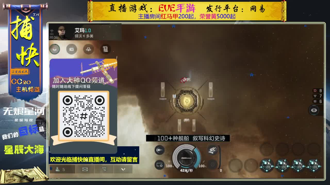 无尽的EVE商队 第1段