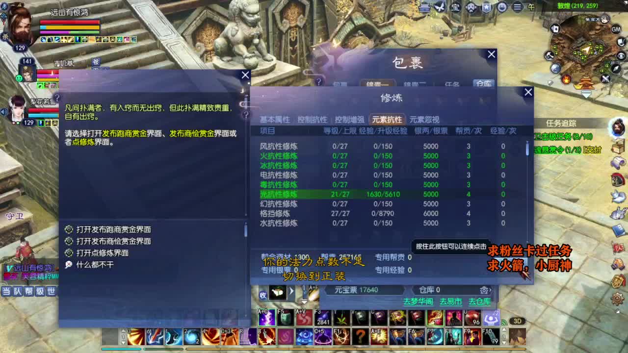 桃花源记 第5段