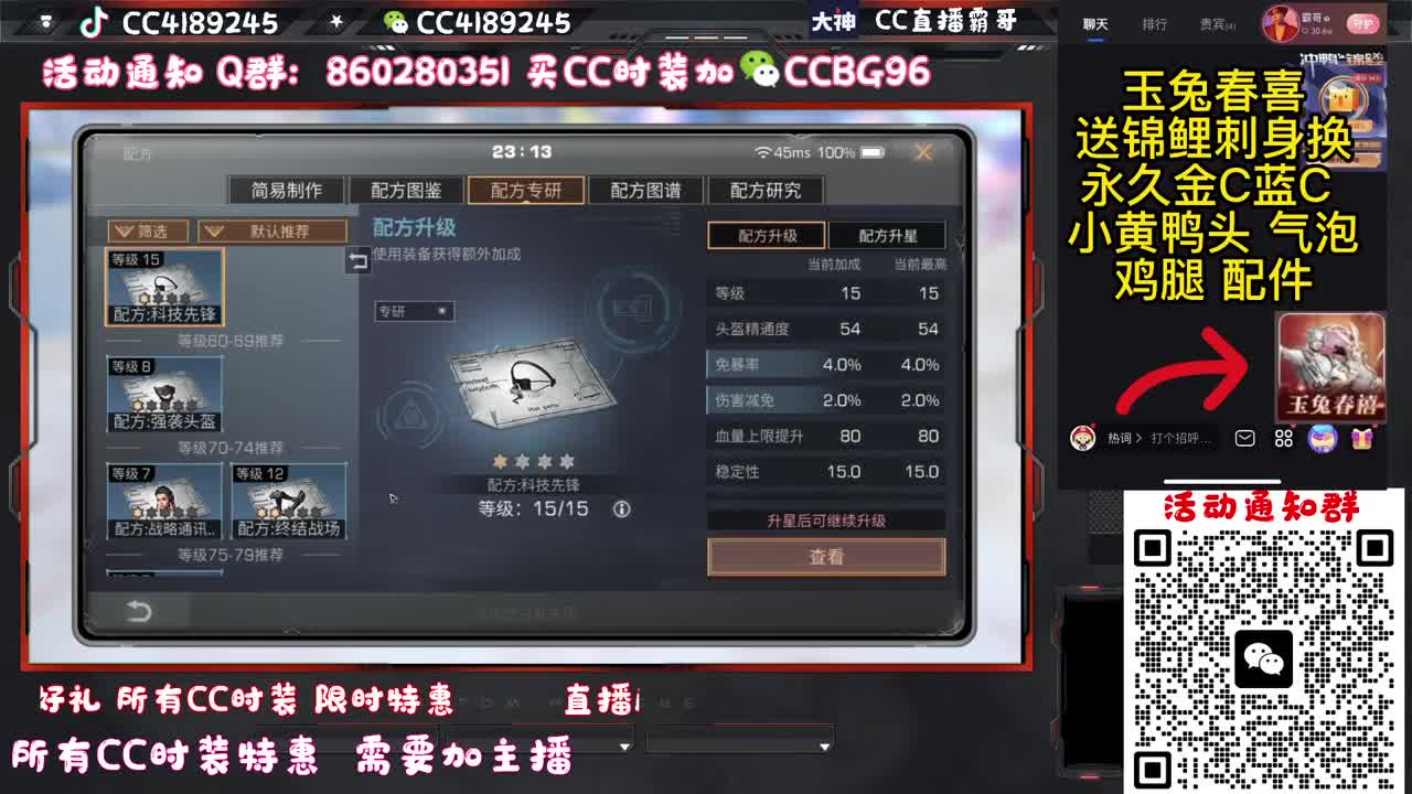 CC时装限时 特惠 第5段