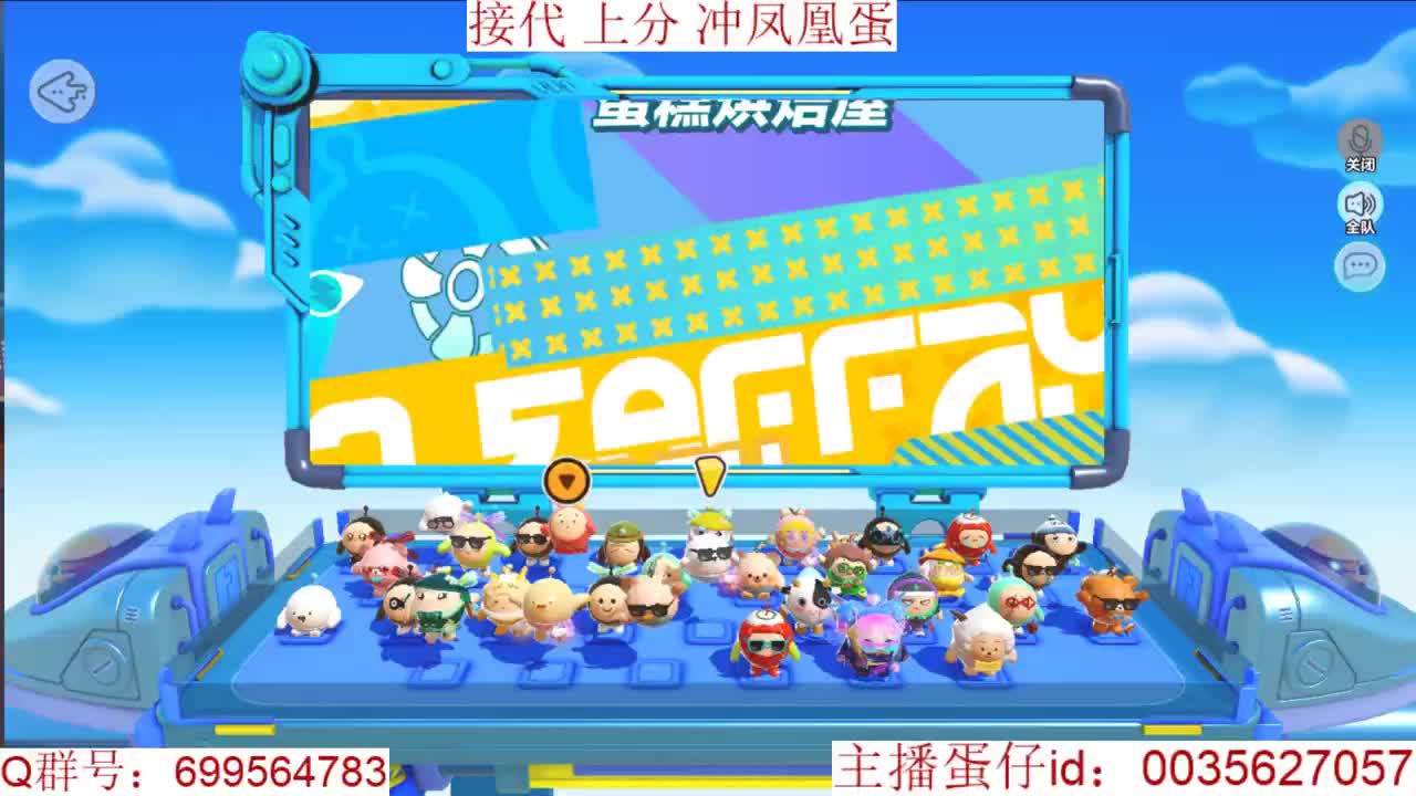 接代上凤凰蛋 第9段