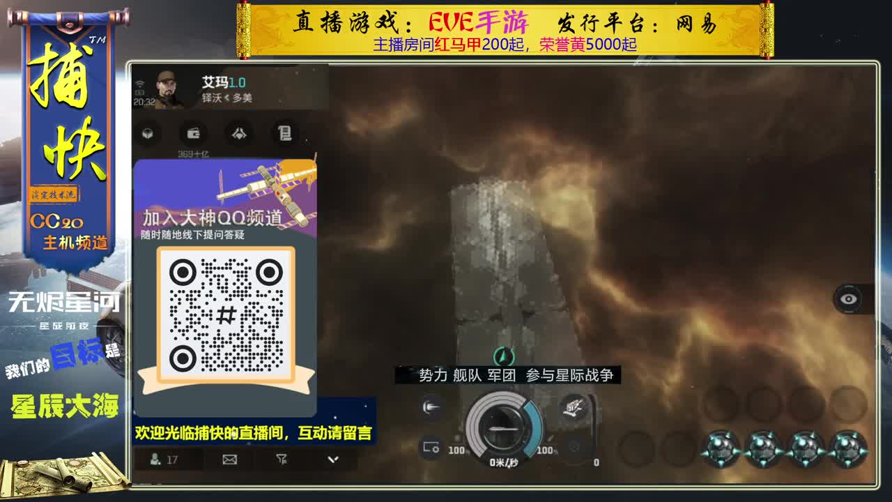 无尽的EVE商队 第2段