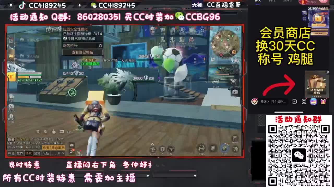 CC时装限时 特惠 第7段