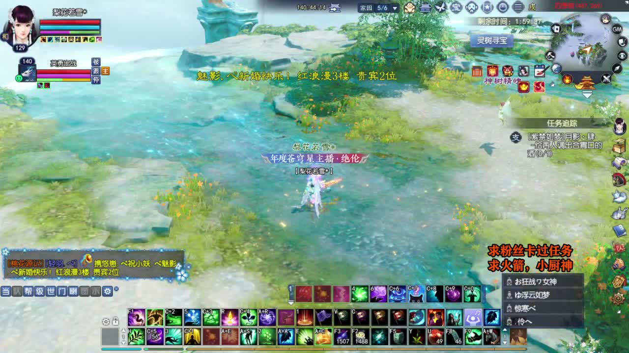 桃花源记 第7段